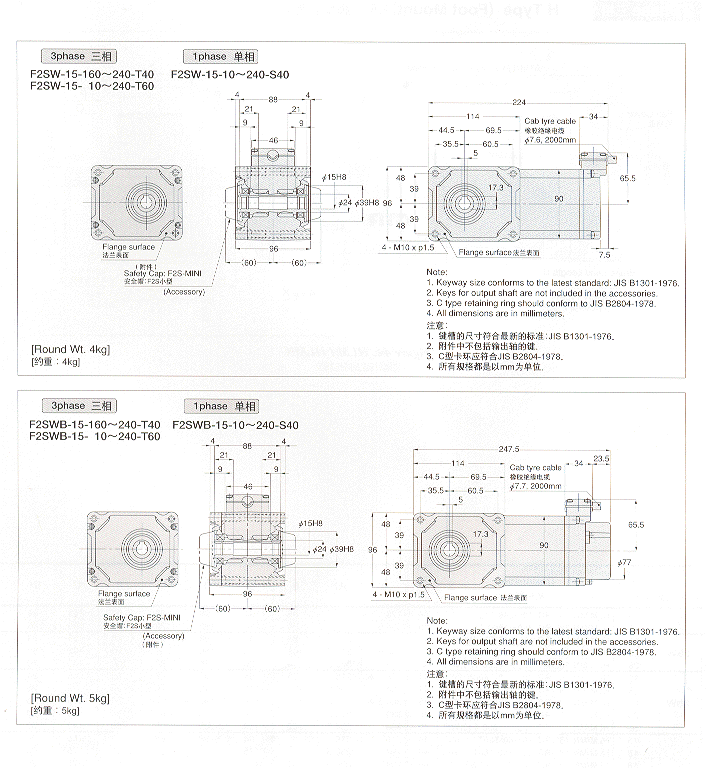 NISSEIվGTRֱF2SWˮ/F2SVˮɲͳߴͼ40W60W